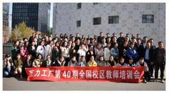 瓦力工厂第40期全国教师培训会圆满落幕，教师队伍再添中坚力量