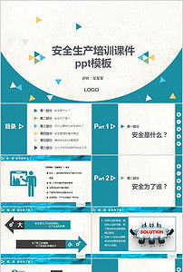 蓝色简约动态工厂安全生产管理培训PPT模板下载指南