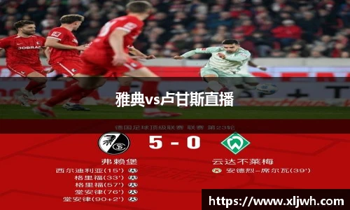 米兰体育AC Milan